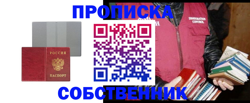 временная регистрация надежно в Иркутской области