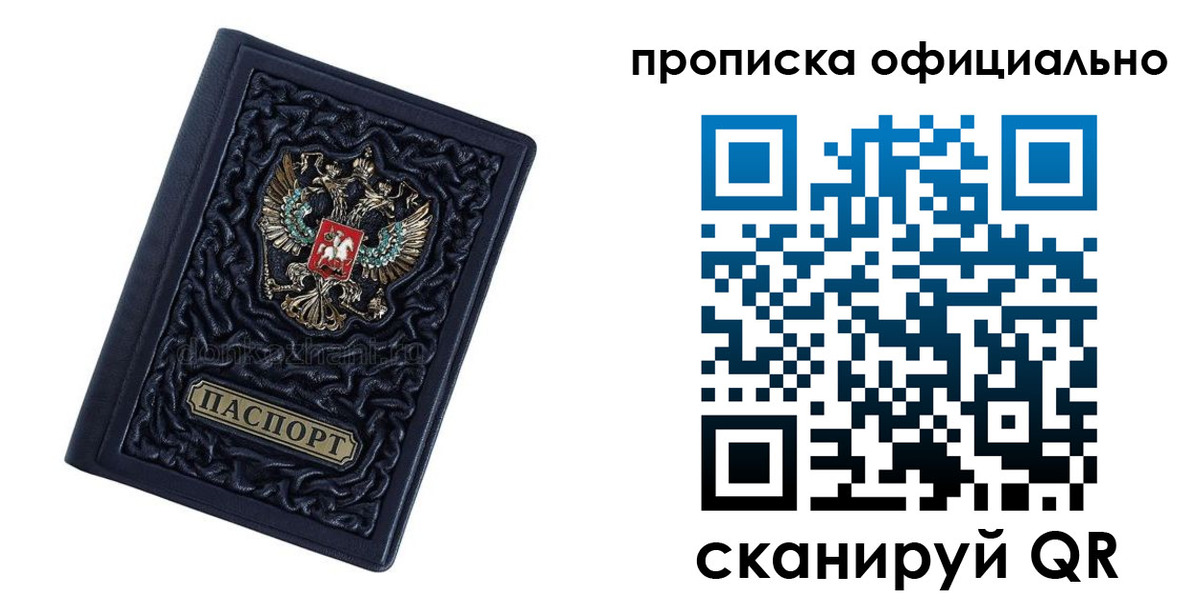 временная регистрация для школы в Иркутской области