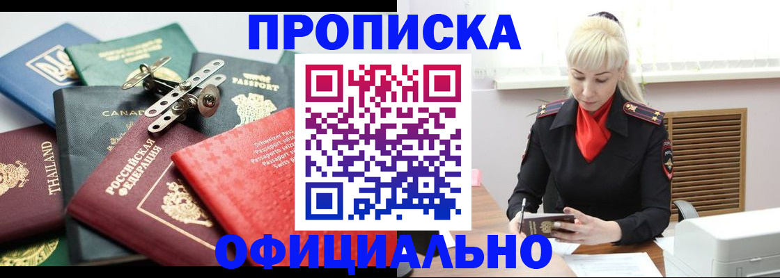 временная регистрация надежно в Иркутской области