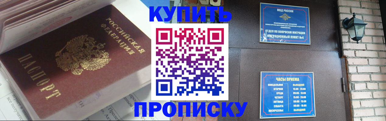 временная регистрация надежно в Иркутской области