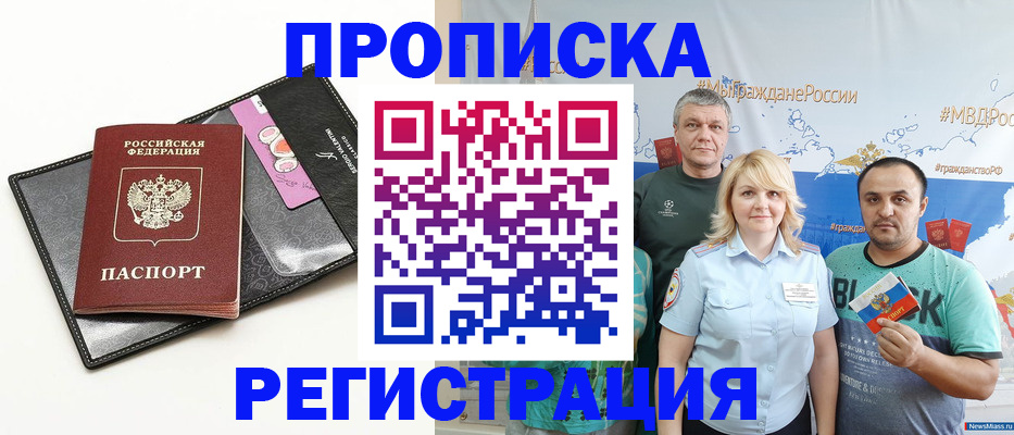 прописка для кредита в Иркутской области