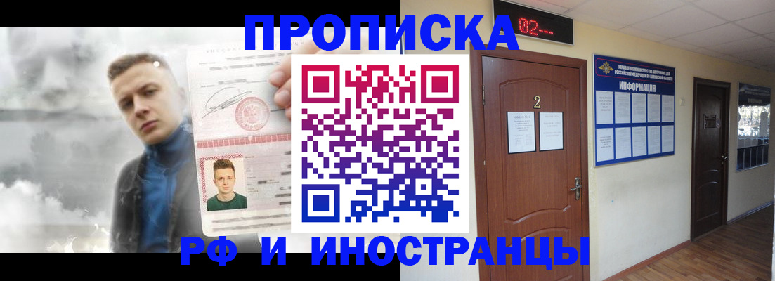 временная регистрация 2025 в Иркутской области