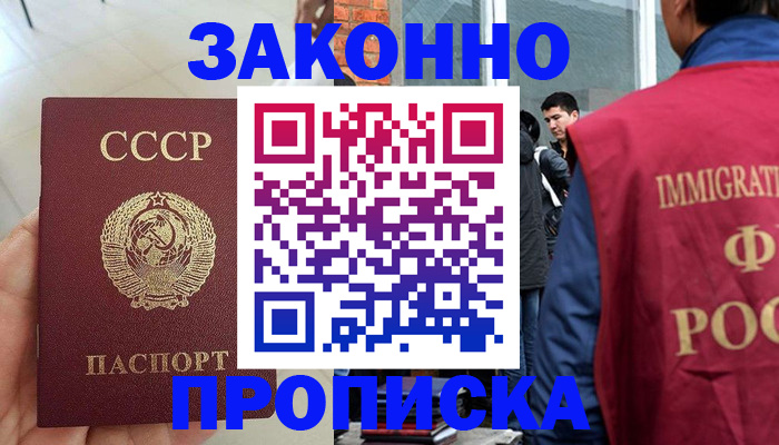 пропишу в квартире в Иркутской области