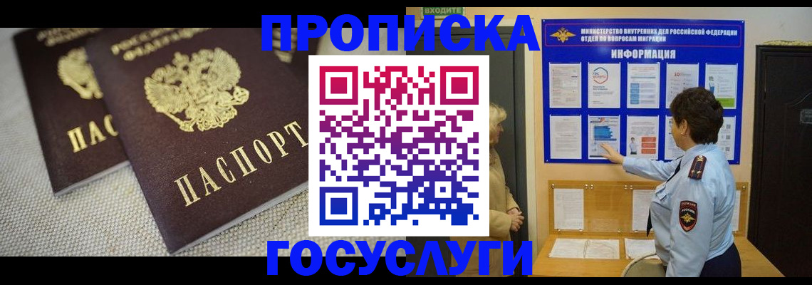 пропишу в квартире в Иркутской области
