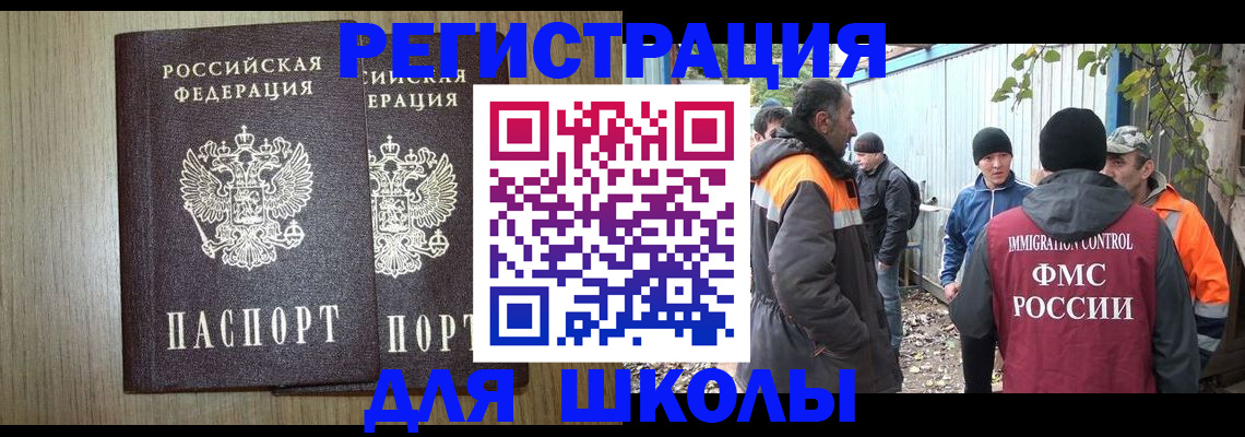 где прописаться в Иркутской области